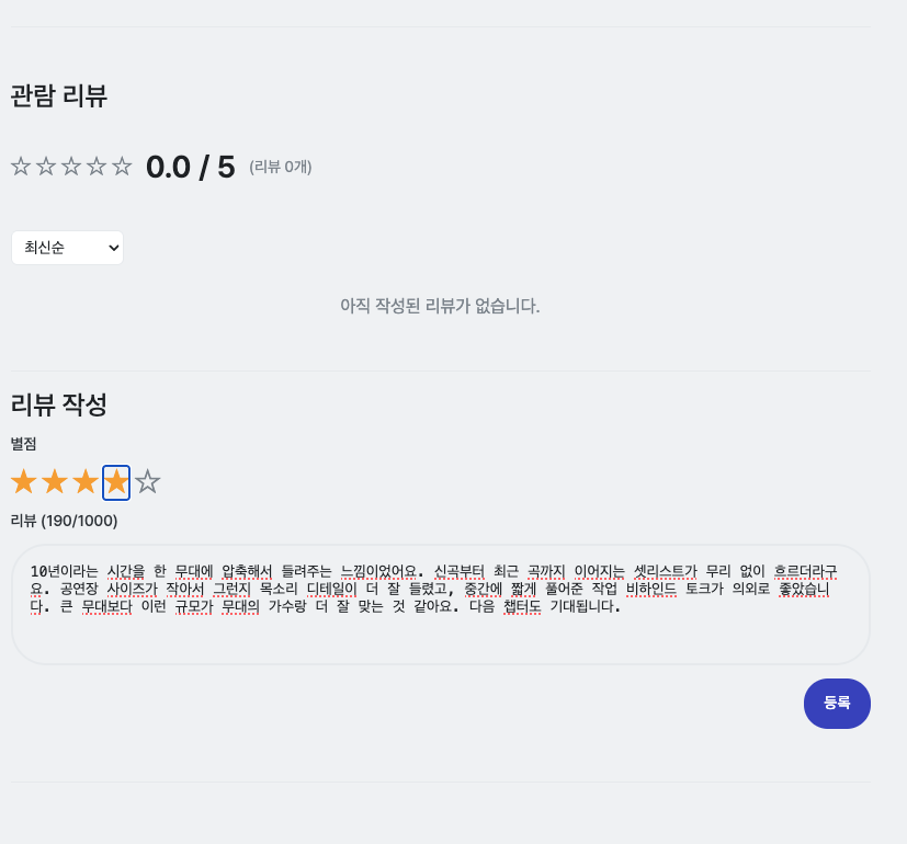 [리뷰 중]