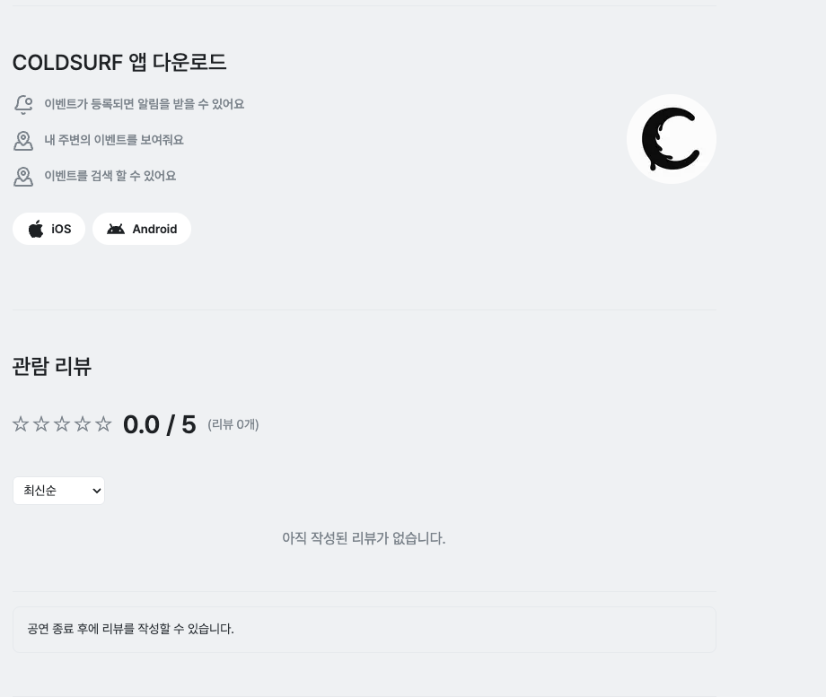 [리뷰 전]