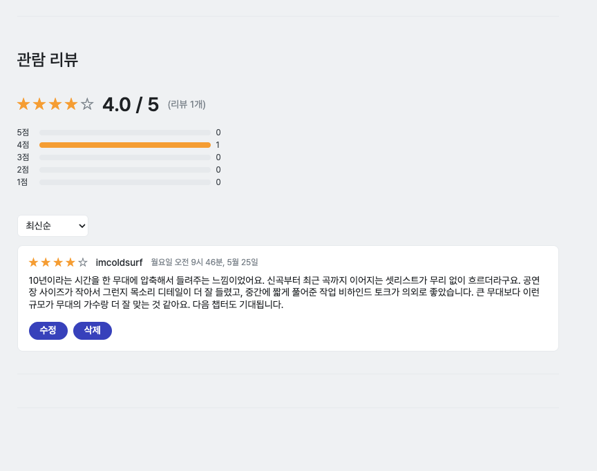 [리뷰 후]
